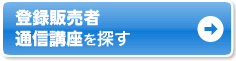 �o�^�̔��� �ʐM�u����T��