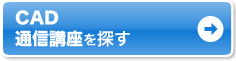 CAD �ʐM�u����T��