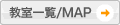 �����ꗗ/MAP