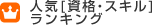 �l�C[�ʐM�u��]�����L���O