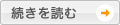 続きを読む