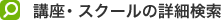 �u���E�X�N�[���̏ڍ׌���