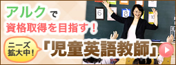 �A���N�Ŏ��i�擾��ڎw���I���ڂ̎����p�ꋳ�t