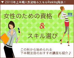�����̂��߂̎��i���X�L���I��