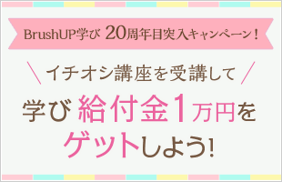 学び給付金