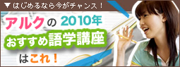 �A���N��2010�N�������ߌ�w�u���͂���I