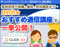 �ړI�ʁ��������ߒʐM�u�����ꋓ���J�I