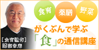 �������炱���w�т����I�H�ɑ΂���m���ƃ}�i�[