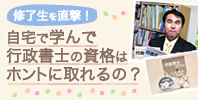 社会人にオススメ!独立を目指せる資格はコレ!