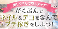 �y�����w��Ŏ���UP�I�l�C���ł͂��߂�v�`�҂��I