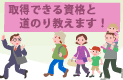 医療・福祉・心理・保育系を目指す人、注目!
