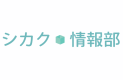 【8月29日まで】売上アップにつながる店舗装飾の秘密とは?