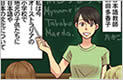 マンガで見る!お仕事物語