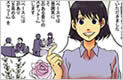 マンガで見る!お仕事物語