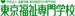 東京福祉専門学校