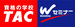 資格の学校 TAC/Wセミナー 熊本校