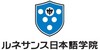 ルネサンス日本語学院ロゴ
