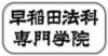 早稲田法科専門学院/通信講座