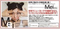 エンパイア・ニューヨーク・ネイルスクール東京(JNA認定校/0115-1) Meiさん