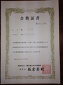 ふなま資格取得教室/通学 林さん