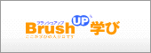 BrushUPw