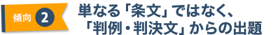受験者全体のレベルの底上げ
