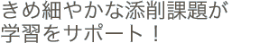 ߍׂ₩ȓYۑ肪wKT|[gI