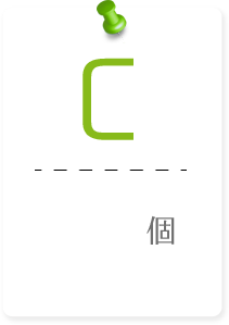 C