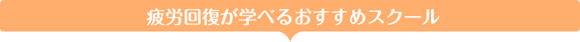 J񕜂wׂ邨߃XN[