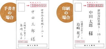 手書きと印刷の場合の比較