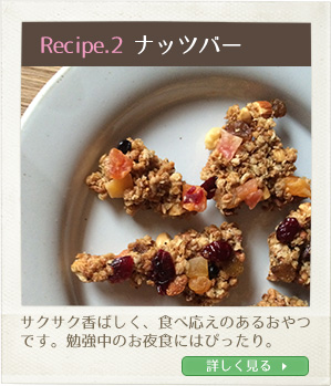 Recipe.2@ibco[