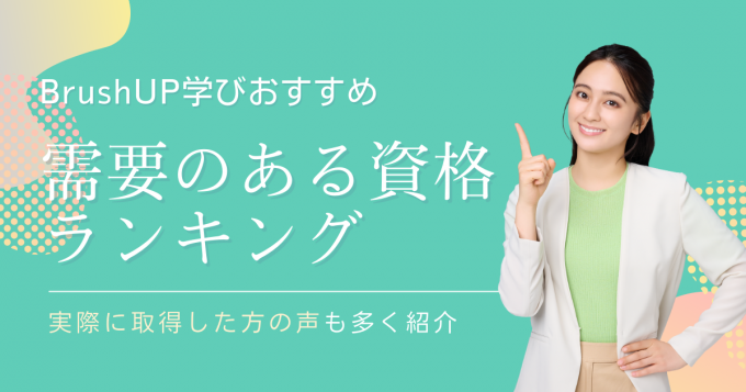社会保険労務士(社労士)
