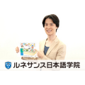 『日本語教師』は今年4月から国家資格になります！(2月開催/全国)　