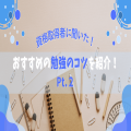 i擾҂ɕI߂́y׋̃RczЉIPt.2