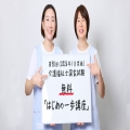 【参加無料】介護福祉士を目指す方へ　はじめの一歩がわかる！オンラインイベント開催