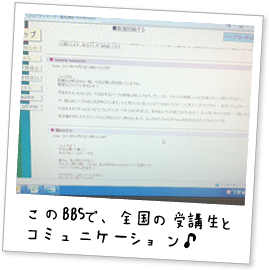 BBSŁAS̎uƃR~jP[V
