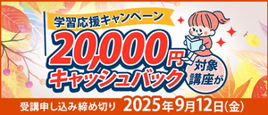 服部幸應の食育インストラクター講座【1万円キャッシュバック】講座イメージ