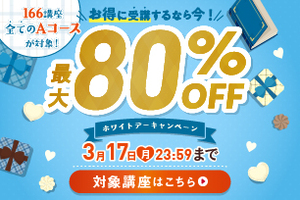 メンタル心理カウンセラー 資格取得講座〈25〉講座イメージ