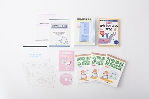 【通信】医療事務講座DVDコース