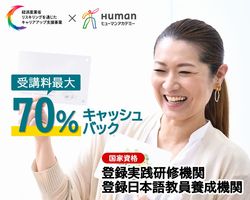 [東梅田駅]【文化庁届出受理講座】日本語教師養成講座の講座イメージ