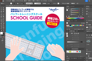 [水道橋駅]Illustrator＆Photoshop実践講座【入学金・テキスト無料】の講座イメージ