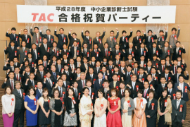 【中小企業診断士】　1・2次ストレート本科生