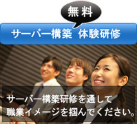 [神田駅]ブログサーバー（WordPress）構築コースの講座イメージ