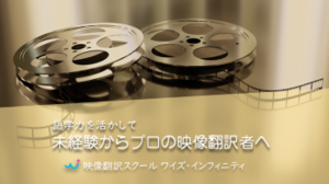 通信　韓日字幕翻訳　基礎科講座イメージ