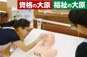 介護実務者研修 ★春得キャンペーン実施中！ 講座イメージ