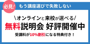[埼玉県]【説明会参加で受講料10%OFF】調剤薬局事務講座説明会の講座イメージ