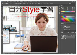 Photoshop講座　[自由に時間を選べます]【大阪/梅田/駅直結】講座イメージ
