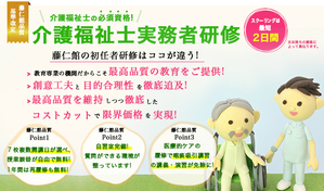 [東京都区内]【専門実践教育訓練給付金制度適用】実務者研修／無資格者の講座イメージ