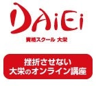 【2024年3月受験向け】建設業経理士2級講座 講座イメージ