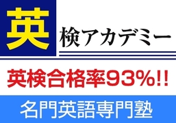 [愛知県]【小・中・高校生対象】英検準2級対策コースの講座イメージ